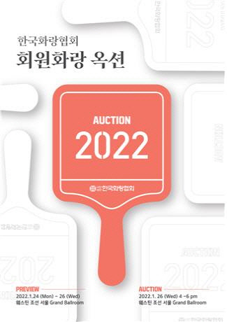 <한국화랑협회 제공>
